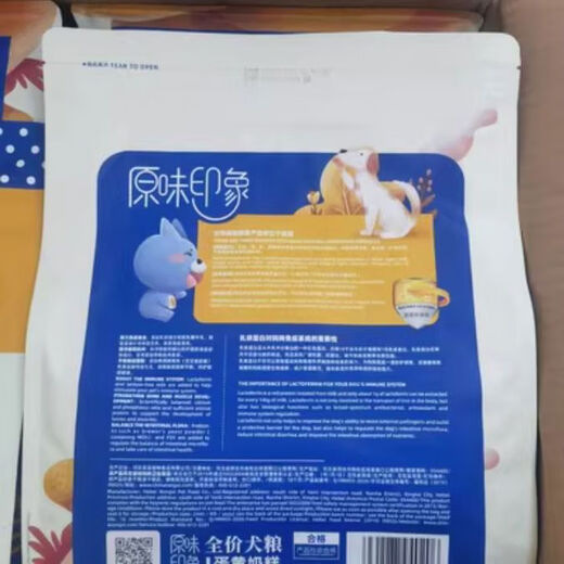 Al dog food 15kg 10kg original impression egg yolk milk cake full price puppy dog food 3Jin Jin equals 0.5kg 20Jin Jin equals 0.5kg new egg yolk new probiotics hair beauty 1 point 5kg
