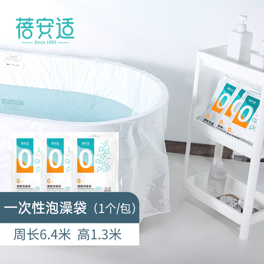 Beianshi disposable bath bag bath bag business trip portable bathtub cover 6 packs of 6 large size 130*640