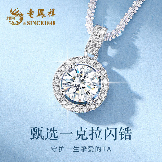 Lao Fengxiang's luxurious one-carat sterling silver necklace for women, fashionable and high-end clavicle chain, anniversary birthday gift for girlfriend and wife, birthday/anniversary/Valentine's Day, sparkling one-carat necklace