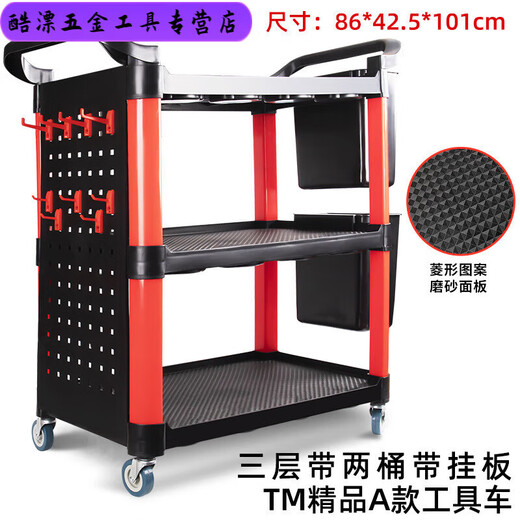 Multifunctional plastic three-layer mobile storage trolley stand for Midele car wash shop car beauty tool trolley B TMA tool trolley with double buckets and hanging plate (flat plate)