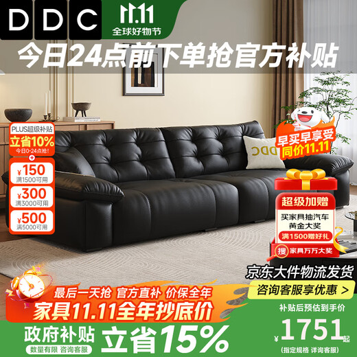 DDC Italian minimalist leather sofa simple living room 2025 new straight row bear hug electric functional leather art sofa bed double armrest single seat (ordinary non-functional model) S-class wear-resistant ecological leather + Dixi space cloud sitting seat bag