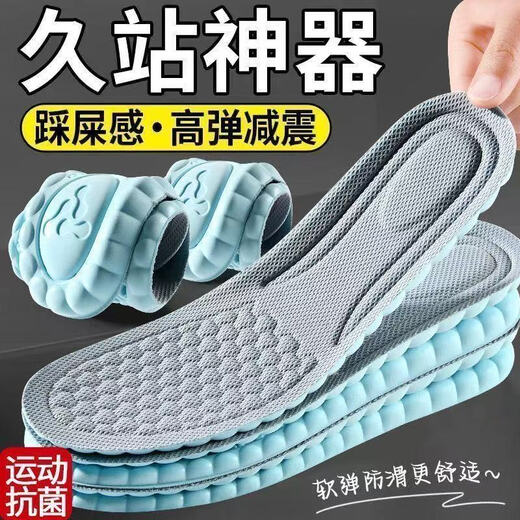 Sports insoles for men, shock-absorbing, sweat-absorbing, breathable, antibacterial and deodorant, women's thickened, soft and elastic, so you won't be tired for a long time, running, basketball, winter, blue and gray, 1 pair, 41-42, can be cut