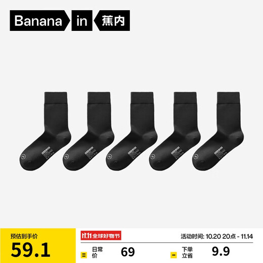 Banana Silver Skin 301S Socks Men's Xinjiang Combed Cotton 7A Antibacterial and Deodorant Business Casual Breathable Autumn and Winter Mid-Tube 5 Pairs