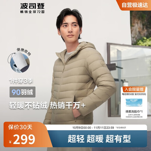 Bosideng lightweight down jacket men's short 90 velvet three-proof fabric anti-runaway velvet lightweight portable warm hooded jacket