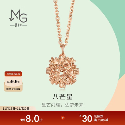 Chow Sang Sang 18K rose gold Yong series octagonal star color gold women's clavicle necklace 91599N45 cm