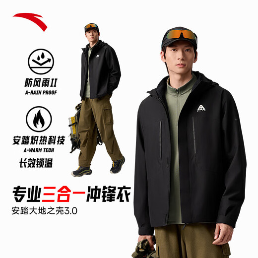 Anta Brother Z's same style water shell jacket丨Earth Shell 3.0 three-in-one hard shell windproof jacket for men and women, basic black-5 L ​​(men's 175)