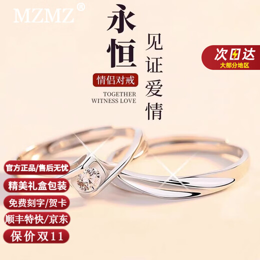 MZMZ Eternal Platinum Couple Ring PT950 Platinum Pair of Rings Wedding, Valentine's Day, Birthday Gift for Girlfriend, Wife, Light Luxury Style - Live Pair of Rings, Local Warehouse/Next Day Delivery