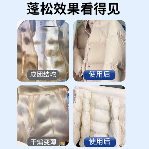 Jiakemei down jacket fluffy cleaning detergent washing machine hand washing special laundry detergent restores and removes oil stains household artifact