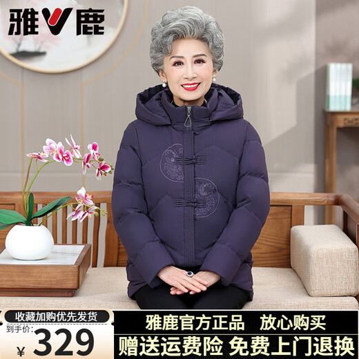 Yalu middle-aged and elderly down jacket women 2025 new mother's wear short hooded thickened elderly grandma down jacket jacket purple (removable hood) 2XL (recommended 105-120 Jin Jin equals 0.5 kg)