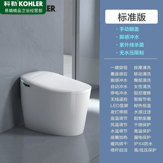 KOHLER smart toilet seat household integrated remote control drying instant hot fully automatic flip-top siphon toilet standard version - instant hot flushing - warm air drying 400