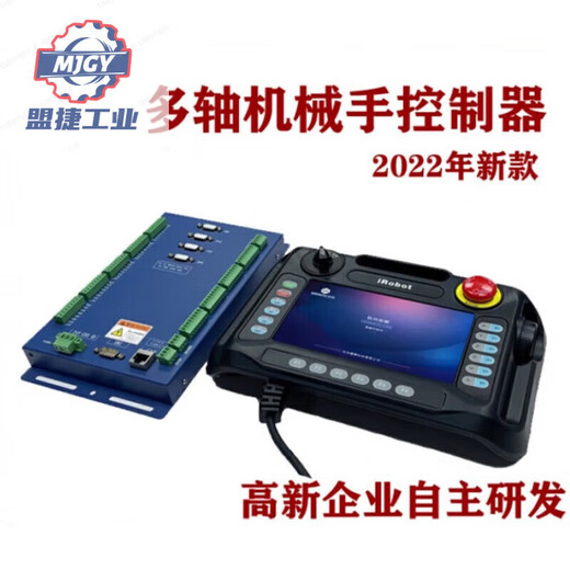 Shantou Lincun truss loading and unloading controller scara robot controller column-type palletizing robot four-axis palletizing bus-RHC3E04