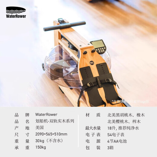 WaterRower rowing machine water resistance rowing machine home aerobic fitness equipment double-track solid wood imported Jingzhi model walnut wood with LOGO Jingzhi model