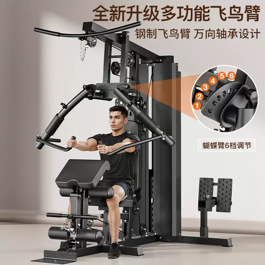 Home fitness equipment multifunctional all-in-one high pull-down comprehensive trainer strength station combination set single station classic black/upgraded flying bird + butterfly arm 6-speed adjustment delivery upstairs + installation included