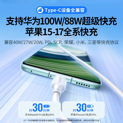 Greenlink es adecuado para Apple 17/16/15 cable de carga Cable de datos tipo C PD100W/66W de doble extremo carga súper rápida ctoc Huawei Honor Xiaomi 100W tableta portátil 1 metro