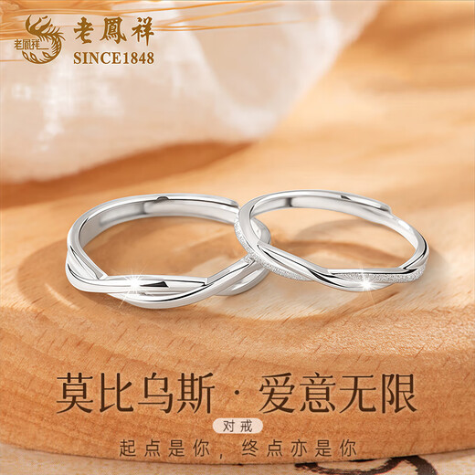 Lao Fengxiang 999 Pure Silver Couple Ring, Möbius Silver Confession Ring, Couple Anniversary Gift for Boyfriend and Girlfriend, Customized Greeting Card, Möbius Love Ring + Engraving