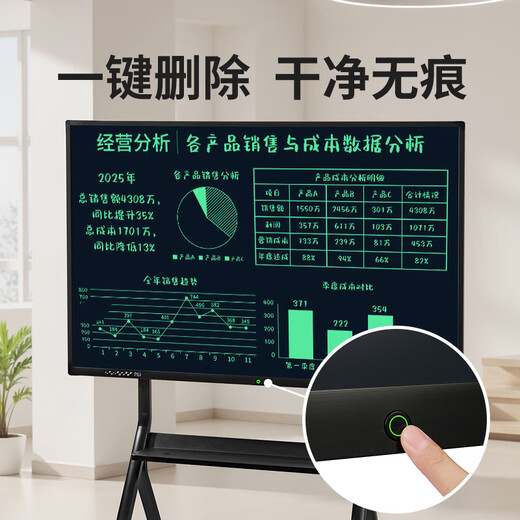 PBJ100/80英寸超大尺寸液晶画板手写板企业办公家用教学商务培训可分屏删除电子黑板直播写字板可消除 80英寸分屏【高亮护眼】+移动支架
