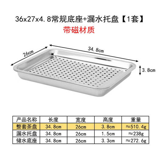 Fantasy Stainless Steel Tea Tray Large Deep Tea Tray Tea Table Kung Fu Tea Set Home Storage and Drainage Combination Simple Square Water Storage No.-36*27*4.8