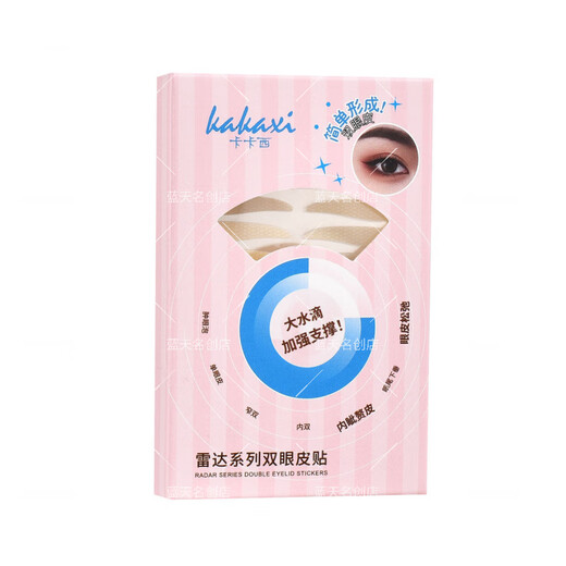 KAKAXI KORUNJI double eyelid patch specially solves the problem of swollen eye bubbles in single eyelids for people with different eye types. Large water droplet*1 box solid mask 1*1 box 240 pieces double eyelid patch