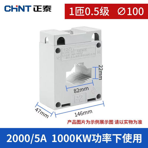 Chint current transformer BH-0.66 30 high precision 0.5 level small three-phase AC 100/5 150/5 100/5 1 turn 30 type 0.5 level
