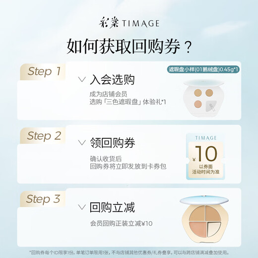 TIMAGE concealer color test chart 01