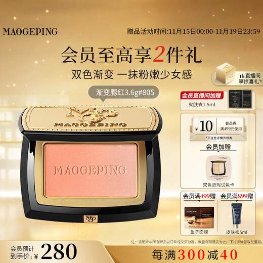 Mao Geping gradient blush 805 sweet apricot nude 3.6g rouge contour highlighter brighten makeup birthday gift for girlfriend