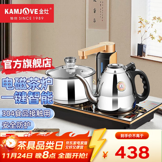 KAMJOVE fully automatic water supply electric teapot tea set tea table tea tray induction cooker stainless steel kettle tea stove Q9 one-click smart table-embedded dual-use 20*37cm