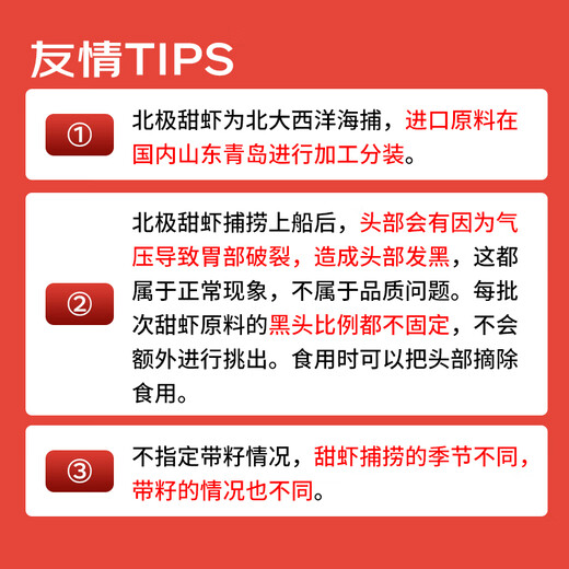 Ximei Seafood Cooked Frozen Arctic Sweet Shrimp Net Weight 3Jin Jin is equal to 0.5kg Pack/box 150/180Specifications Ice Shrimp MSC Certification Seafood Aquatic Products