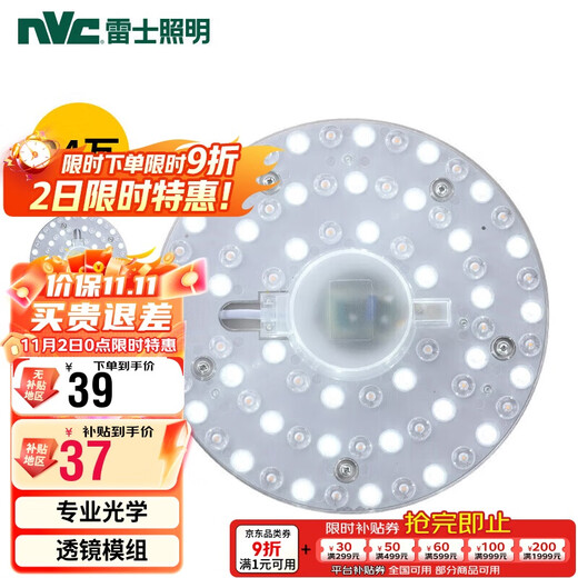 NVC Lighting (NVC) LED three-color 24w ceiling lamp replacement light source module modification light panel round patch lamp panel construction site engineering property