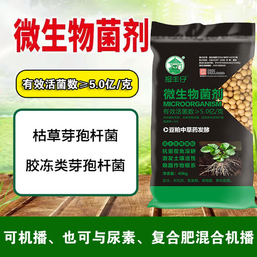 Baofengzi bio-organic fertilizer, field flowers, vegetables and fruit tree granules, machine-sowing microbial inoculant, soil activator, organic fertilizer 80Jin Jin equal to 0.5kg/bag 2 bags to villages and towns