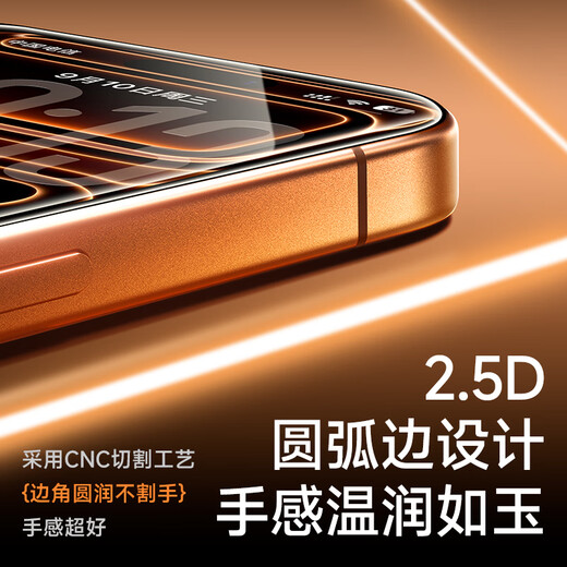 Pinsheng Hot Selling 300,000+ | No black edges, no screen blocking, suitable for Apple 17/16Pro tempered film, iPhone 17/16Pro mobile phone film, high-definition anti-fall and anti-fingerprint front film 2 pieces