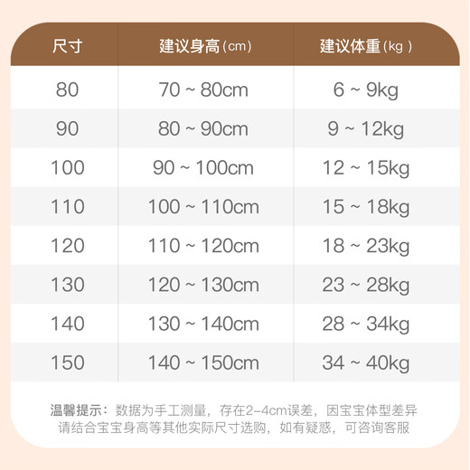 玛米玛卡（MOMOCO）童装男童打底衫2025秋冬款中大童潮流时尚打底衫 条纹 120