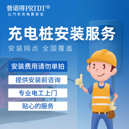 Punode new energy vehicle charging pile hanging hook, new energy charging gun retracting cable, gun hanging seat, fixed gun head bracket, AC pile seven-hole universal gun hanging seat, 21KW 30 meter installation package