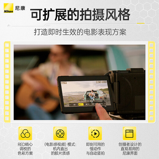 Nikon ZR 24-70mm f/4 S full-frame film mirrorless camera kit Nikon Yunchuang lightweight EXPEED7 processor camera video camera
