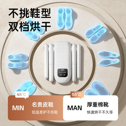 Benbenma BN09 intelligent multi-effect shoe dryer-white 260*220*85mm
