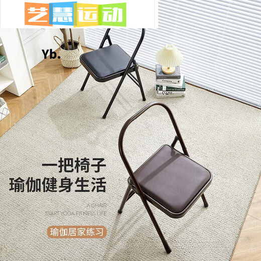 Miaopule Shanyinglang Iyengar yoga chair auxiliary chair folding black Pilates chair thickened thickened folding yoga stool rear double beam black thickened 12-tube wall model