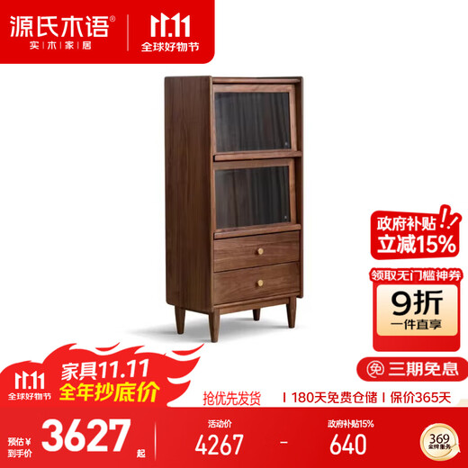 Genji Muyu solid wood side cabinet modern minimalist living room storage storage cabinet black walnut glass wall storage cabinet
