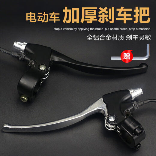 Yusenyi Electric Brake Handle Electric Bicycle Brake Handle with Cable Power Off Switch Battery Brake Handle Handle Accessories 2 Sets Thickened White Brake Handle Left and Right Pair with Inner Hexagon