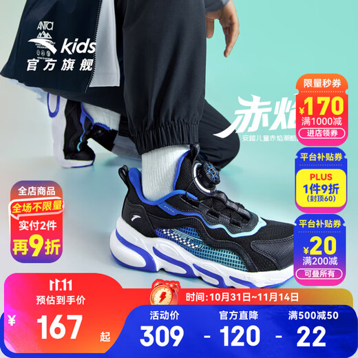 安踏儿童运动鞋男女童跑步鞋秋冬季网革旋钮扣犟弹科技学生赤焰跑鞋 【男密网】黑/蓝/水绿5523J-2 36 脚长约23cm