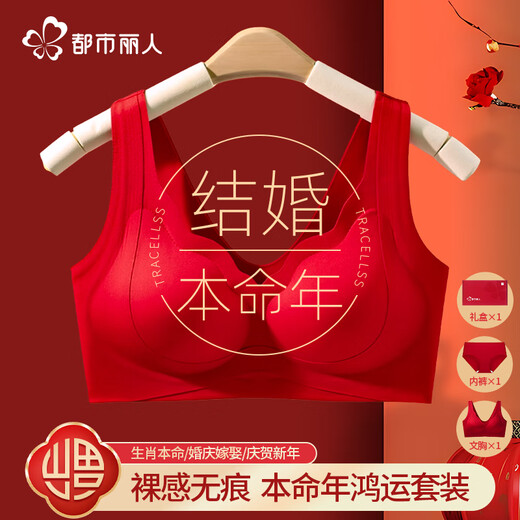 Urban Beauty Red Women's Underwear Year of the Horse Year of the Horse Set Gift Box Wedding Festive Seamless Push-up Pull-Up Bra