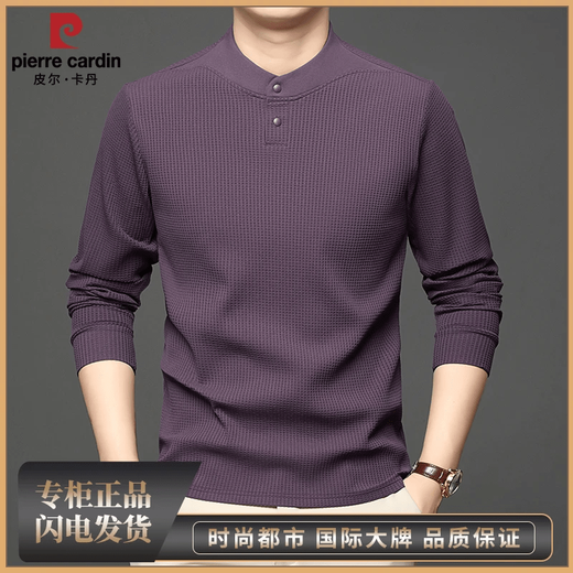 Pierre cardin autumn new henley collar long-sleeved T-shirt men's mulberry silk sweatshirt color bottoming shirt for men dark purple M 165 recommended 100-120Jin Jin equals 0.5 kg