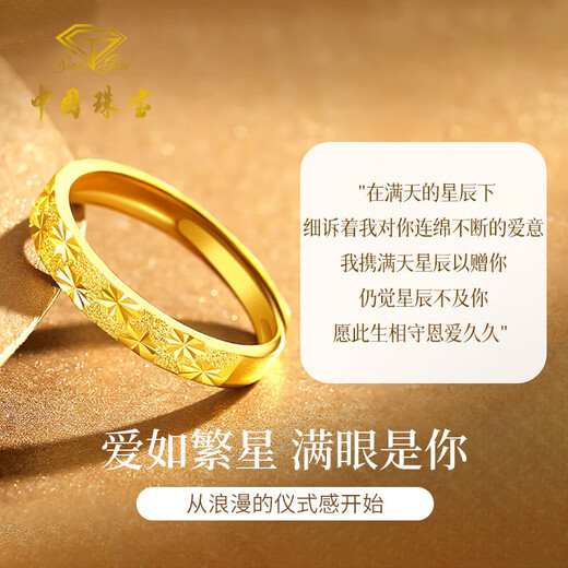 Chinese jewelry baby's breath gold couple ring for men and women 999 pure gold pair of rings birthday gifts for male and female friends gold weight about 1.7g pure gold women's ring