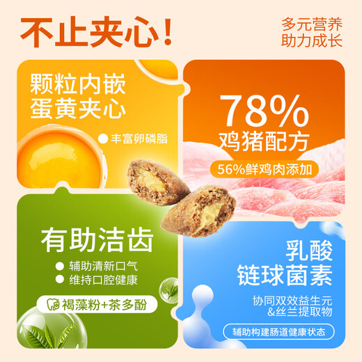 Miaofansi full-priced gluten-free egg yolk sandwich cat food for adult cats, universal teeth cleaning puff cat food 3Jin Jin equals 0.5kg/pack Sandwich cat food 1.5kg*3 pack 1.5kg/pack