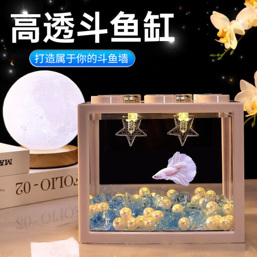 Desktop fish tank, small household building block tank, ecological tank, aquarium, betta fish tank with night light, ambient light ornaments, about a thousand luminous sands