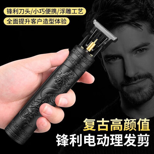 Bald head artifact hair clipper, hairdressing hair clipper, electric hair clipper, electric hair clipper, oil head carving razor, bald head hair clipper, black dragon and phoenix, portable
