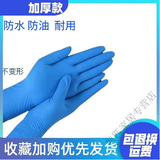 Raft core nitrile labor protection gloves nitrile PVC composite latex food grade thickened durable kitchen dishwashing oil-proof thick wear-resistant nitrile pearl blue 90 pieces S small size (suitable for women)
