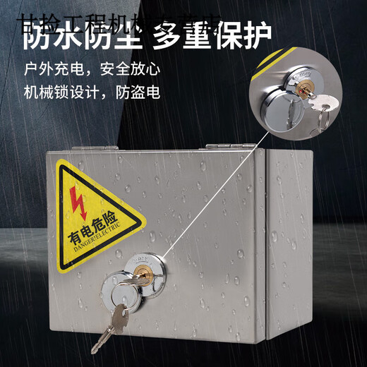 04 stainless steel outdoor waterproof all-inclusive socket box leakage protection electric vehicle distribution box 4-10 small size 201 empty box (with guide rail) medium size 201 5 10A sockets (wired)