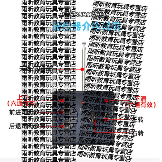 Shantou Lincun Petit sous-marin télécommandé avec poignée intelligente, simulation de yacht à grande vitesse, modèle de hors-bord à quatre canaux, eau et sous-marin, jouet pour enfants, sous-marin noir à six canaux_2 sections n° 7 télécommande standard officiel + tournevis