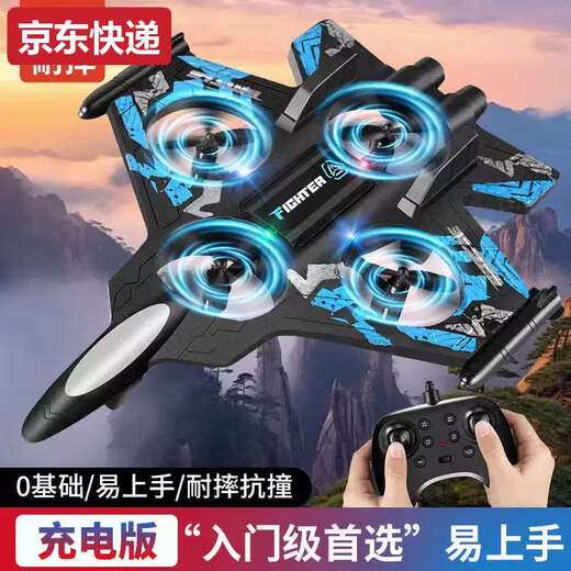 ZKHE children's remote control aircraft fighter toy glider foam four-axis drone primary school student small boy model aircraft blue cool lights + aerobatic flight handle standard