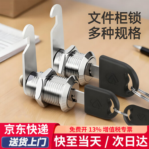 Junior turn tongue lock locker lock core wardrobe file cabinet student cabinet electrical box mailbox cabinet iron cabinet office drawer lock 20mm (2 pieces)