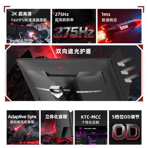 KTC  27英寸2K高清275Hz原生240Hz 音箱 HDR400 硬件护眼 升降旋转 三角洲游戏显示器 大师27M1 Pro